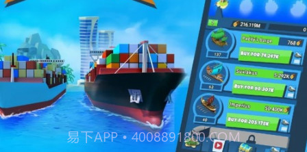 海上船舶舰队v1.13截图