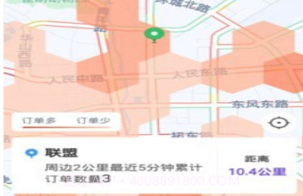 旅程司机v4.60.5.10截图
