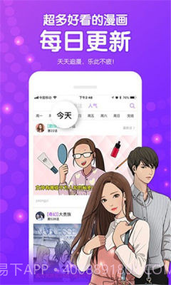乌拉漫画1.5截图