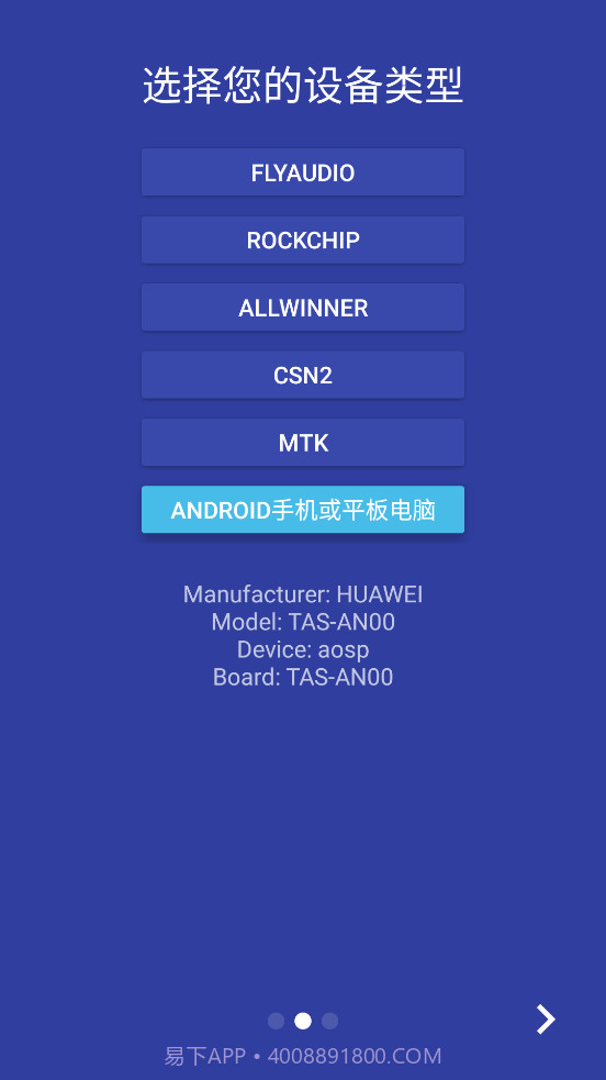 车机启动器3.447截图