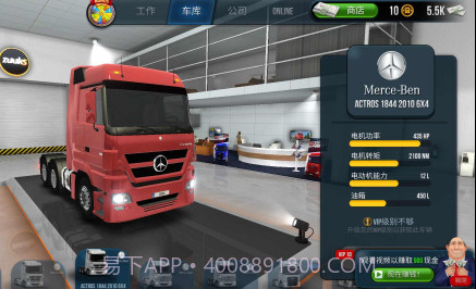 卡车模拟器终极版无限金币v1.2.8截图