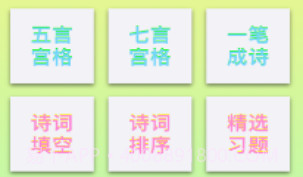 诗词大会v1.9截图