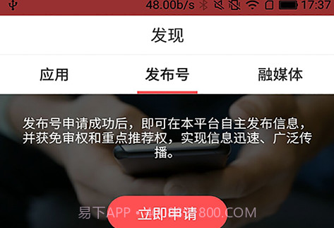 商洛发布V2.2.6截图