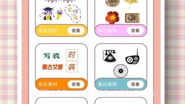 桃气手帐v1.14截图