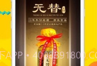 酒速定V2.0.7截图