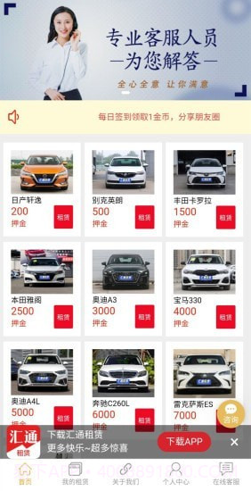 汇通租赁v6.0.15截图