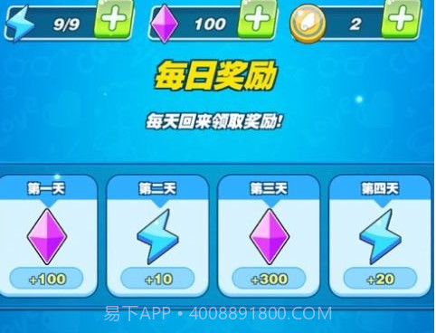 节奏步步高v1.1.12截图