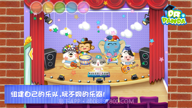 熊猫博士幼稚园ios版v1.6截图