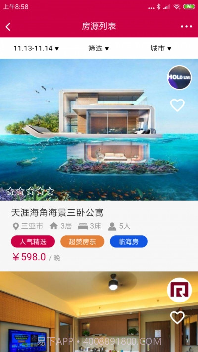 瑞逸网（旅游住宿）1.1.25截图