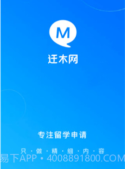 迁木网v1.14截图