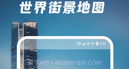爱鹿街景v1.0.11截图