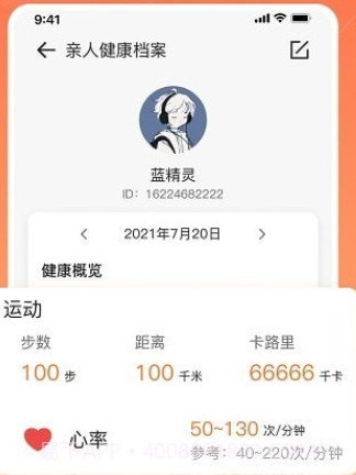 橙子大健康v1.0.9截图