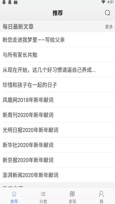 励志一生app官网2.3.5截图