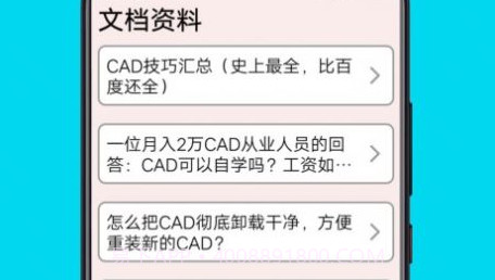祺盛CADv1.7截图