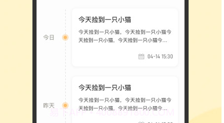 时光记事v3.0.13截图