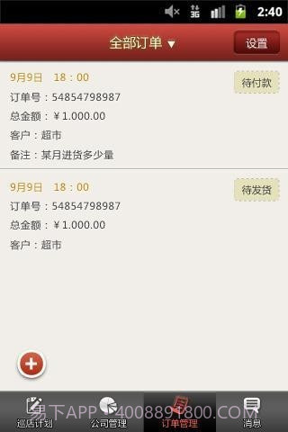 邦老板v1.5.8截图