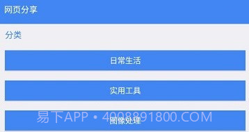 木桶分享v4.10截图