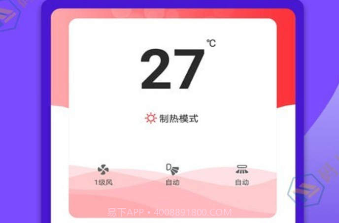 码上万能电视遥控器v1.1.12截图