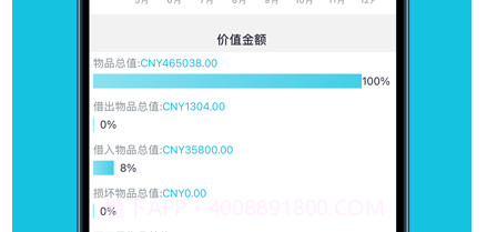 爱物品v1.11截图