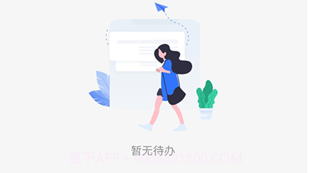 小欧办公v1.0.11截图