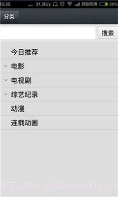 1024播放器(1024视频播放神器)V1.1.1 手机版V1.1.9截图