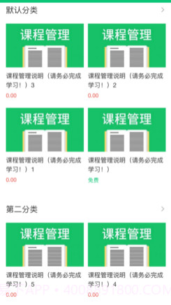 启航职考v1.14截图