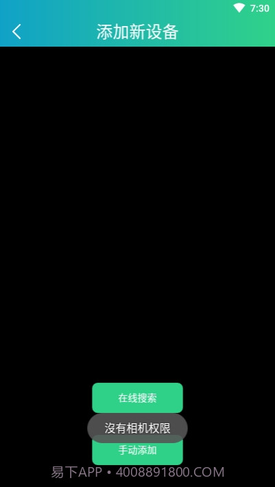 RXCamView2.1.11截图