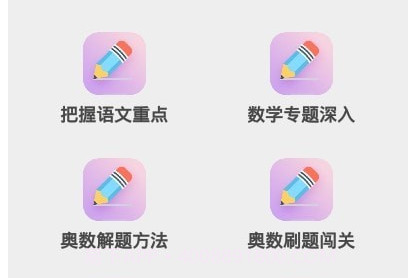 小升初精讲v1.10截图