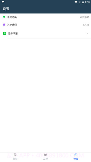 移速1.7.21截图