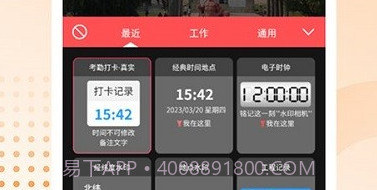 照片水印相机v1.9截图
