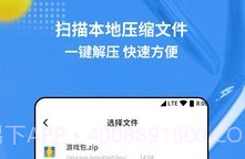 rar解压缩专家v1.0.14截图