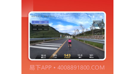 微境骑行v0.8.13截图