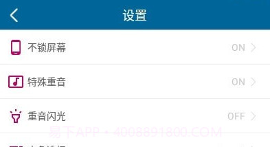 雷蝉节拍器v1.12截图