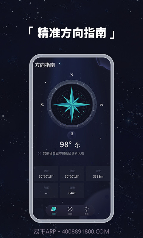 多读3D地球仪v1.0.11截图