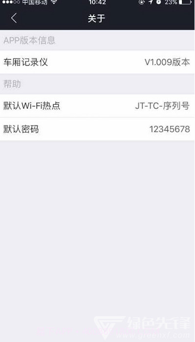 车厢记录仪(车厢摄像记录工具)V1.107 安卓手机版V1.6截图