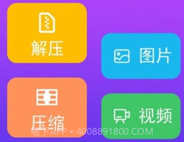 解压缩宝v4.0.0.10截图