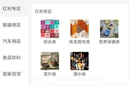 盛世富购v1.0.13截图