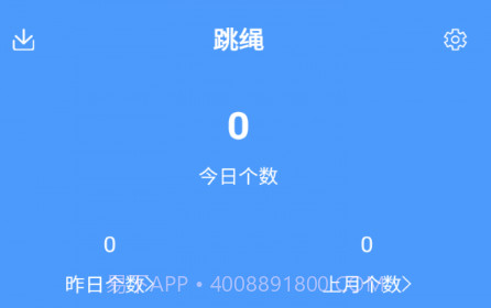 小羊跳绳记录v3.13截图