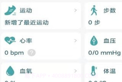 联想大健康v1.0.10截图