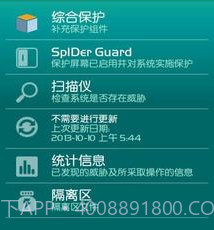 Dr.Web反病毒手机基本保护v1.9截图