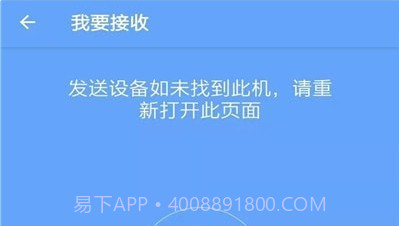 手机搬家克隆v1.0.11截图