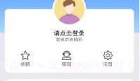 牛人通v1.11截图
