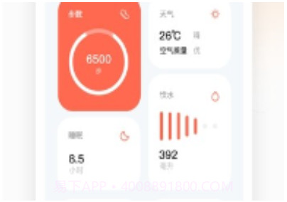 运动计步V1.4.6截图