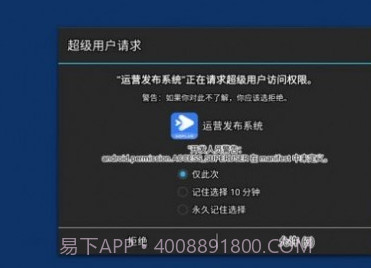 运营发布系统v1.5.10截图