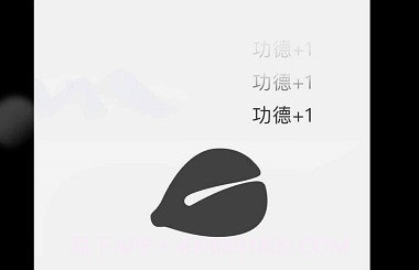 天天解压木鱼v1.7截图