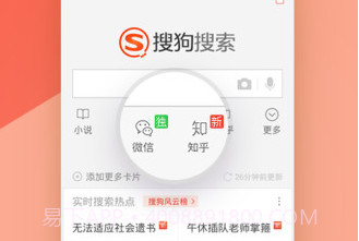搜狗搜索v8.2.0.8截图