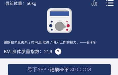 互乐邦v1.8截图
