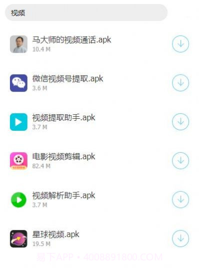 小泽软件库v1.4截图