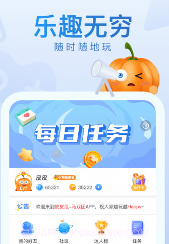 皮皮瓜1.2.8截图