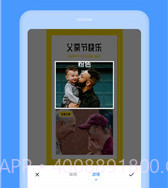 照片拼图助手v1.10901.5截图